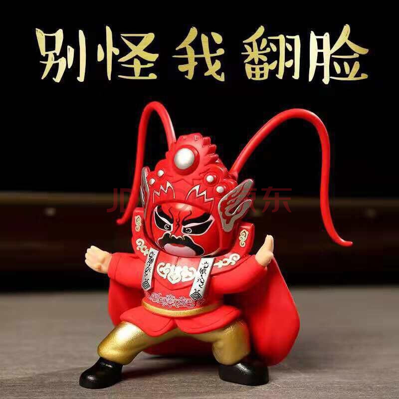 变脸娃娃 川剧变脸北京旅游纪念礼品变脸公仔创意伴手礼 红色