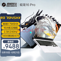 еMECHREVO16 Pro 16ӢϷ羺ʼǱԣR9-7945HX 32G 1T RTX4070 240HZ 2.5K ף