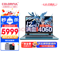 ߲ʺ磨ColorfulP15 ϷʼǱԸɫˢ羺ѧרҵǿѹ᱾ 23 i7-12650H 16G 512Gٱ ѪRTX4060羺 15.6Ӣ