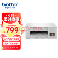 兄弟（brother）DCP-T426W彩色喷墨多功能打印机小型学生家用办公内置墨仓无线连接白色复印扫描