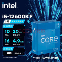 英特尔（Intel） CPU处理器 台式机 原盒 12代 i5-12600KF【10核16线程】