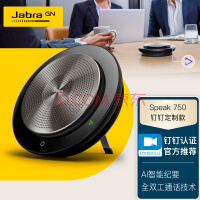 ݲ(Jabra)ȫ˷Ƶ绰ЯSPEAK 750֤(2̨ߴСͻ)