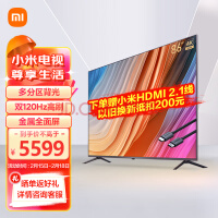 小米电视 Redmi MAX 86英寸超大屏 金属全面屏 120Hz 智能教育游戏平板电视机85以旧换新L86R6-MAX