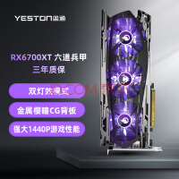 ӯͨyestonAMD RADEON RX 6700XT  7nm RDNA2ܹ 12GB GDDR6 2077̨ʽϷԿ