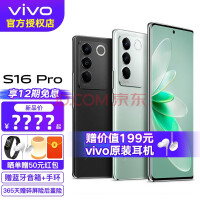 vivo S16 Pro Ʒ5Gֻ˫ ta 1222Ʒᣡ ڴ2 汾2