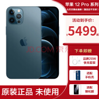 Apple/ƻ ԭװδʹֻ ֧ƶͨ ȫͨ5G iPhone 12 Pro ɫ 256G δʹ-걣һ