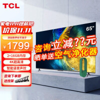 TCL 65V6E 65英寸 4K超高清护眼 金属全面屏 语音声控智能液晶平板电视机 2+16G