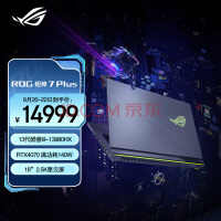  ROG Gun God 7 Plus 13th generation Intel Core i9 18 inch star cloud screen video game book laptop (i9-13980HX liquid gold heat conduction 16G 1T RTX4070 2.5K 240Hz P3 wide color gamut)