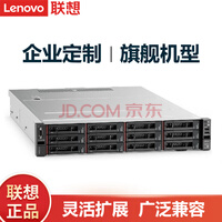 联想（Lenovo）服务器主机HR650X机架式2U机箱双路至强数据库虚拟化电脑整机企业定制旗舰机型 1颗铜牌 3204 6核6线程 1.9G 16G丨2TB 企业丨 550W丨应用搭建