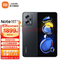 С׺Redmi note11t Pro+ Ʒ5Gֻ8100 ҹ 8GB+128GB