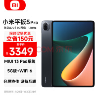 Сƽ5Pro 5G 11Ӣ2.5K 120Hz 870 8G+256GB 67W űӰְ칫ƽ ɫ