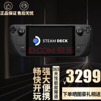 Steam Deck家用掌上体感游戏机win电脑steamdeck游戏机蒸汽V社3A户外便携式掌机 Steam Deck 64G（保税仓发）