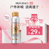 美肤宝轻透薄防晒喷雾SPF50+PA+++180ml 清爽速干全身补喷军训户外女男