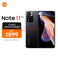 Redmi Note 11 Pro 5G AMOLEDˢ 1 67W VCҺɢ 8GB+256GB غھ ֻ С 