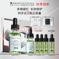 修丽可色修精华30ml 护肤品舒缓修红修护保湿化妆品生日礼物送女友