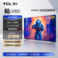 TCL雷鸟 游戏电视 55英寸 鹏6 Pro 120Hz高刷HDMI2.1 全面屏 3+64G 智能液晶电视以旧换新55S515D Pro