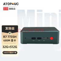 ATOPNUC策画师 高性能游戏商务电脑台式迷你主机MX70 R7 7735HS 680M显卡 一线品牌32G+512G