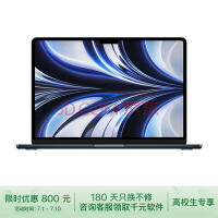 Apple MacBook Air【教育优惠】13.6 8核M2芯片(8核图形处理器) 8G 256G SSD 午夜色 笔记本电脑 MLY33CH/A