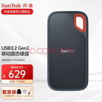 闪迪（SanDisk） 移动固态硬盘 NVME高速SSD E61存储USB3.2 至尊极速 1T 读速高达1050MB/S 套装