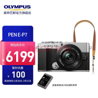 奥林巴斯（OLYMPUS） PEN E-P7 微单相机EP7数码相机微单套机 【PEN E-P7】银色（14-42）