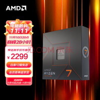 AMD 7000ϵ 7 7700X  (r7) 5nm 816߳ 4.5GHz 105W AM5ӿ װCPU