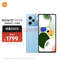 Redmi Note12Proٰ 5G оһ 콢Ӱ OLEDֱ 8GB+256GBʱ ֻ С׺