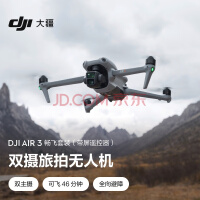  DJI Air 3 װң ˻ г˫ רҵңطɻ