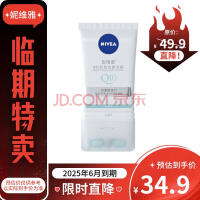 妮维雅（NIVEA）Q10紧致按摩颈霜100ml（淡纹紧致提亮 ）有效期至2025年6月