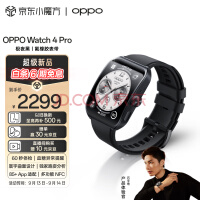 OPPO Watch 4 Pro 极夜黑 全智能手表 男女运动手表电话手表 血糖异常提醒心电图心率血氧监测 独立eSIM 一加