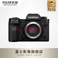 富士（FUJIFILM） xh2微单相机无反单电数码照相机8K视频高速连拍五轴防抖XH2相机 X-H2单机身 官方标配