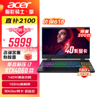 宏碁（acer） 暗影骑士·擎笔记本电脑 15.6英寸电竞屏512G硬盘高色域游戏本独立显卡 新i7-12650H|RTX4060|8G独显