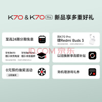 Redmi K70系列 震撼上市 29日晚19:00 Redmi K70&Redmi K70 Pro 发布会！