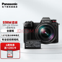 松下（Panasonic） S1R全画幅微单/单电/无反数码相机 4730万像素 1.8亿高像素模式 S1RM+原装电池