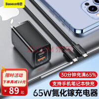 ˼Baseus 65Wسƻ13ͷװIPhoneС׻ΪֻʼǱ 65W+100WߡװLite 