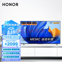  Glory smart screen X1 4G version 65 inch 4G+32G 4K ultra clear 8K decoding switch without advertising AI far field voice intelligent full screen TV HN65LOKS