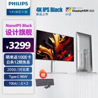 飞利浦 27英寸 4K NanoIPS Black TypeC96W 硬件滤蓝光 10bit HDR400 办公显示器 纤薄全面屏设计27E2F7901