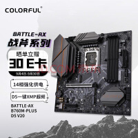七彩虹（Colorful）BATTLE-AX B760M-PLUS D5 V20 DDR5主板 支持13600K/13600KF（Intel B760/LGA 1700）