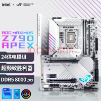 玩家国度ROG MAXIMUS Z790 APEX主板 支持DDR5 CPU 13900K/13700K（Intel Z790/LGA 1700）
