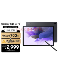 Tab S7 FE 12.4Ӣƽ2.5Kȫ64GB778GӰѧϰϷ칫Wi-Fi桾Spenرʡɫ