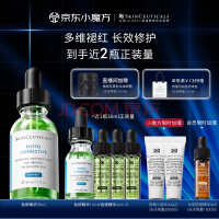 修丽可色修精华30ml 护肤品舒缓修红修护保湿化妆品生日礼物送女友