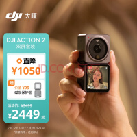 大疆 DJI Action 2 双屏套装 灵眸小型手持防水防抖vlog相机 骑行摄像机便携式 大疆运动相机