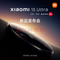 小米13ultra 5G新品手机 12GB+256GB 黑色 套装版