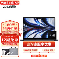 苹果（Apple） macbook air 13.6英寸 2022款 新款m2芯片 苹果笔记本电脑 午夜色【2022款】 M2芯片【8核+8核】8G+256G