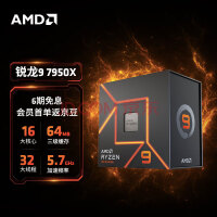 AMD 7000ϵ 9 7950X  (r9) 5nm 1632߳ Ƶ5.7Ghz 170W AM5ӿ װCPU