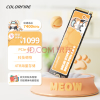 Colorfire 4TB SSD固态硬盘 M.2接口(NVMe协议) MEOW700系列-TLC颗粒 PCIe 4.0 x4 读速可达7450Mb/s