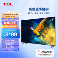 TCL 75V6E 75Ӣ MEMC˶ 4Kȫ 2+16GB ⻤ AIҺƽӻ С