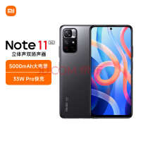 Redmi Note 11 5G 天玑810 33W Pro快充 5000mAh大电池 6GB +128GB 神秘黑境 智能手机 小米 红米