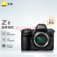 尼康（Nikon）Z 8单机身 全画幅微单 专业级数码相机