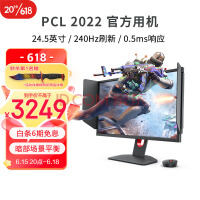 ZOWIE 卓威 24.5英寸 240Hz 电竞显示器 0.5ms响应 CSGO吃鸡游戏显示屏 旋转升降 电脑显示器 XL2540KE