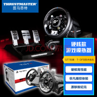 图马思特（THRUSTMASTER）T-GT II 新一代力反馈高阶赛车模拟驾驶游戏方向盘GT7/ACC尘埃拉力赛支持PS5/PC